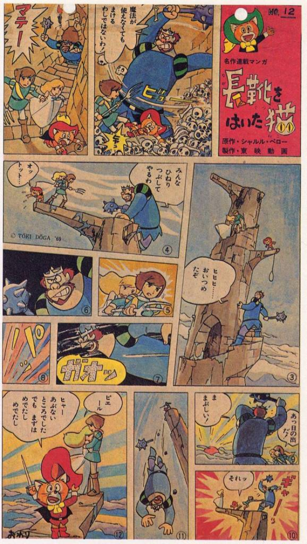 Ein Plakat mit einer Sammlung von Cartoons mit darauf geschriebenem Text.
