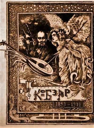 Ein gerahmtes Bild eines Mannes in einem weißen Gewand, der ein Saiteninstrument spielt, und einer Frau in einem langen Kleid, die Blumen hält, mit der Aufschrift "Die Musik der russischen Revolution", vor einem tiefblauen Nachthimmel mit Sternen.