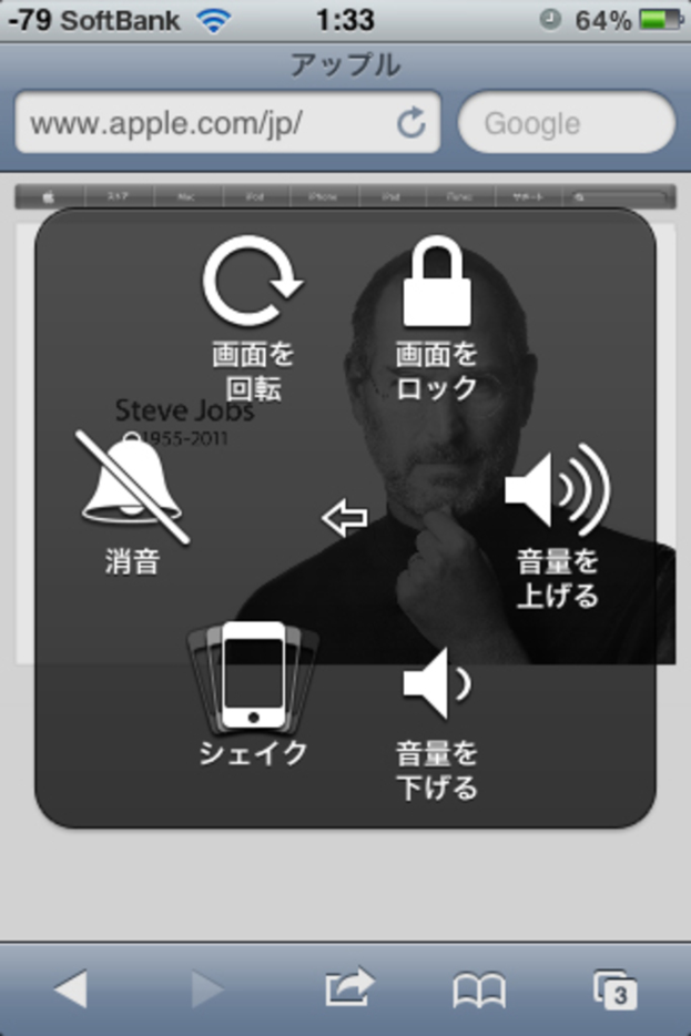 Ein Mobiltelefon-Display mit verschiedenen Icons, einem WiFi-Symbol, Uhrzeit und Ladezustand oben sowie Buttons unten, im Hintergrund ist ein Mann in einem schwarzen Anzug und mit Brille zu sehen.