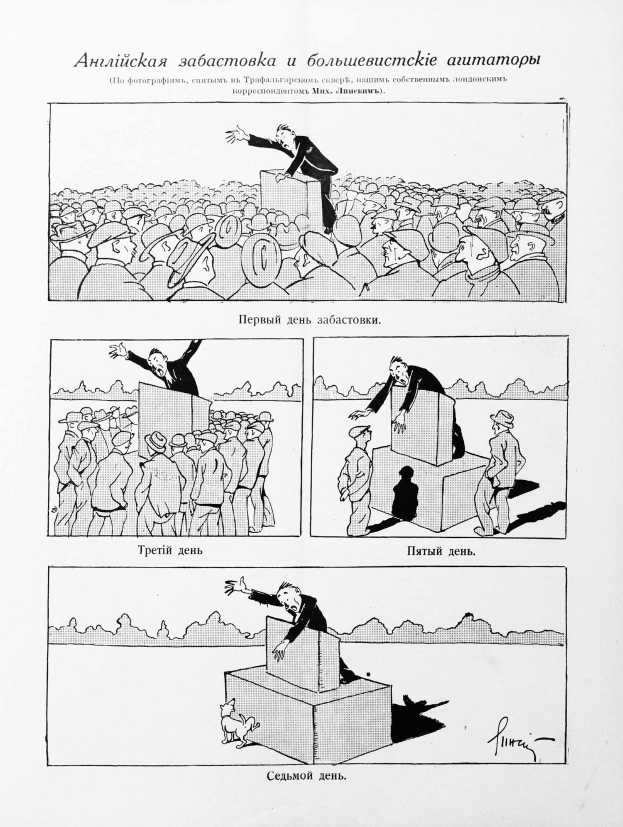 Eine Karikatur in einer russischen Zeitung mit dem Titel "Die russische Revolution" zeigt einen Mann in Anzug, Mantel und Hut auf einem Podest, der entschlossen in eine große Menge schaut.