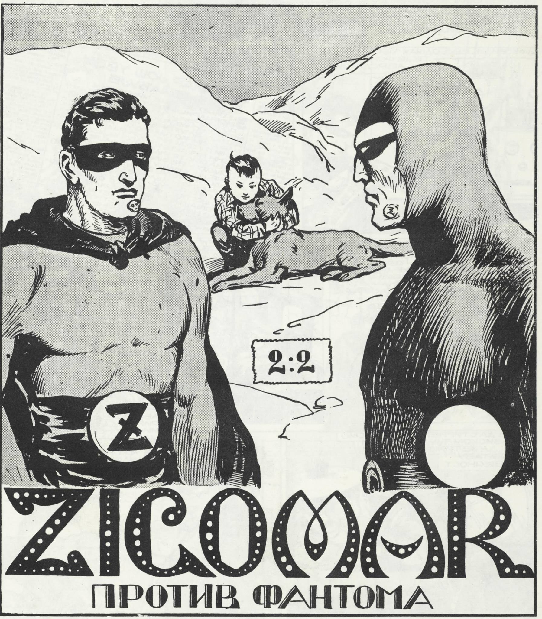 Schwarzes und weißes Poster mit einem Mann in einem Superheldenkostüm mit einem menschlichen Gesicht, umgeben von Menschen, Tieren und Text.