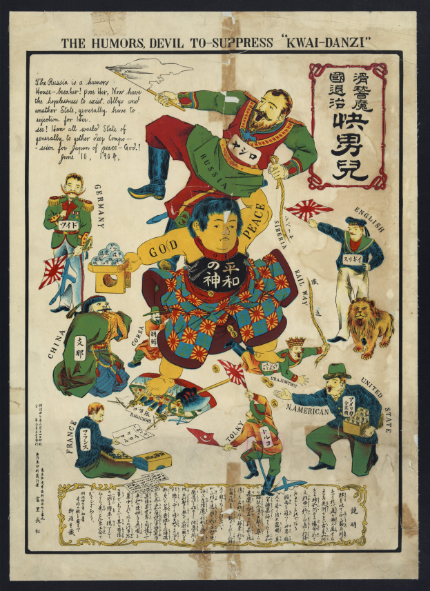 Ein Plakat mit schwarzem Rand, das Bilder von Menschen, Tieren und dem Text "The Humors, Devil to Suppress Kwai-Danzi" zeigt.
