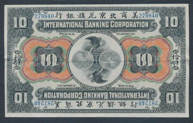 Schwarze 10-Yen-Banknote der International Banking Corporation mit "International Banking Corporation" in fetter Schrift.